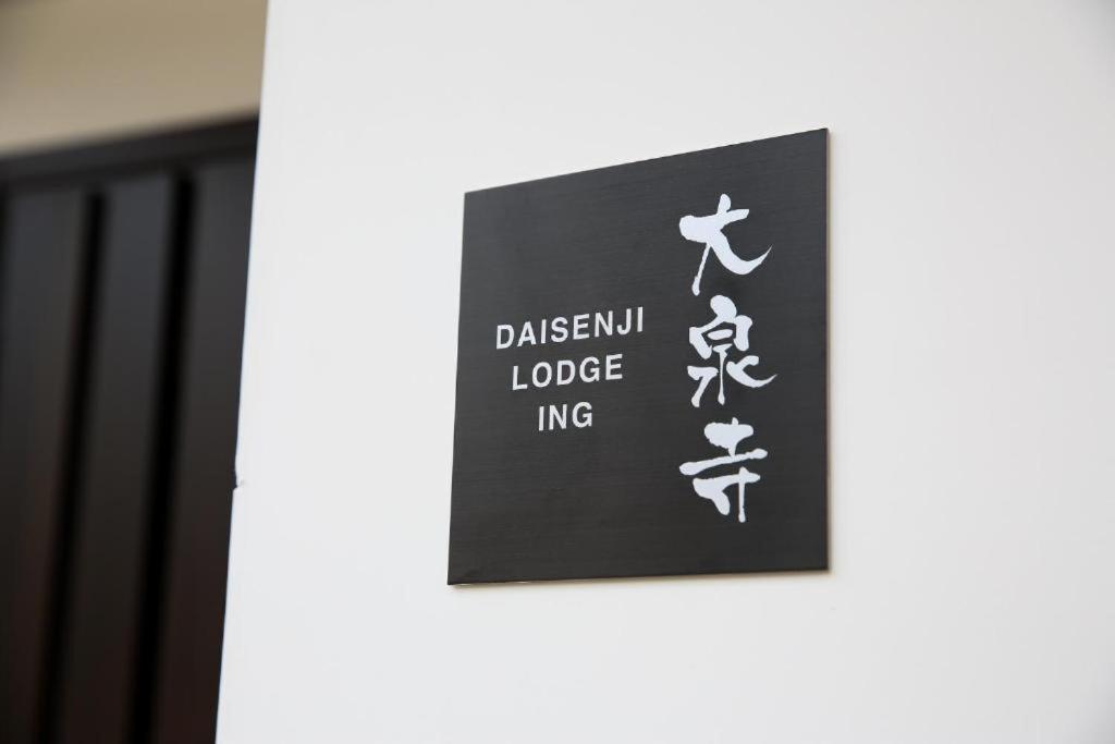 Daisenji Lodge Ing Kiotó Kültér fotó
