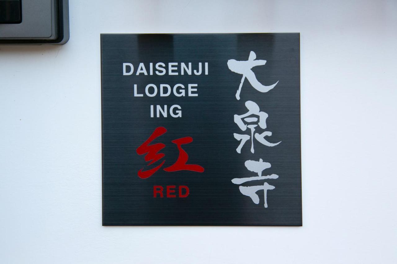 Daisenji Lodge Ing Kiotó Kültér fotó